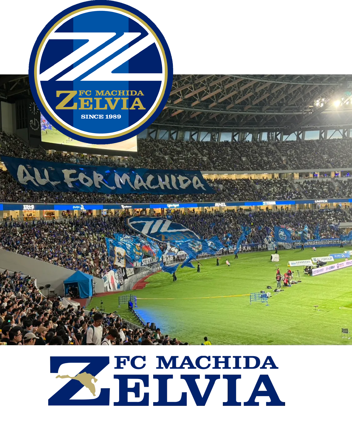 FC町田ゼルビア